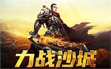 挑战极限，传奇旅程一触即发