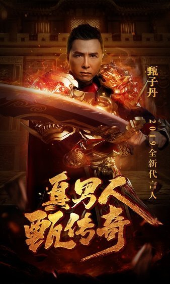 激战传奇，探索无尽的精彩与挑战